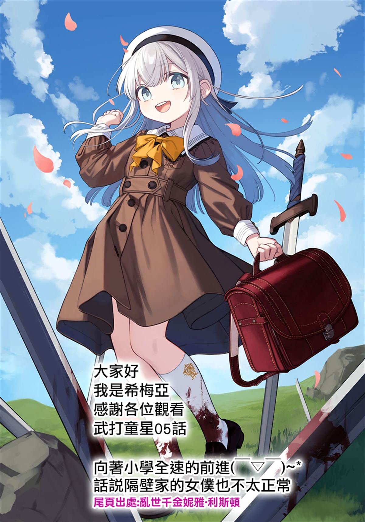 第5话