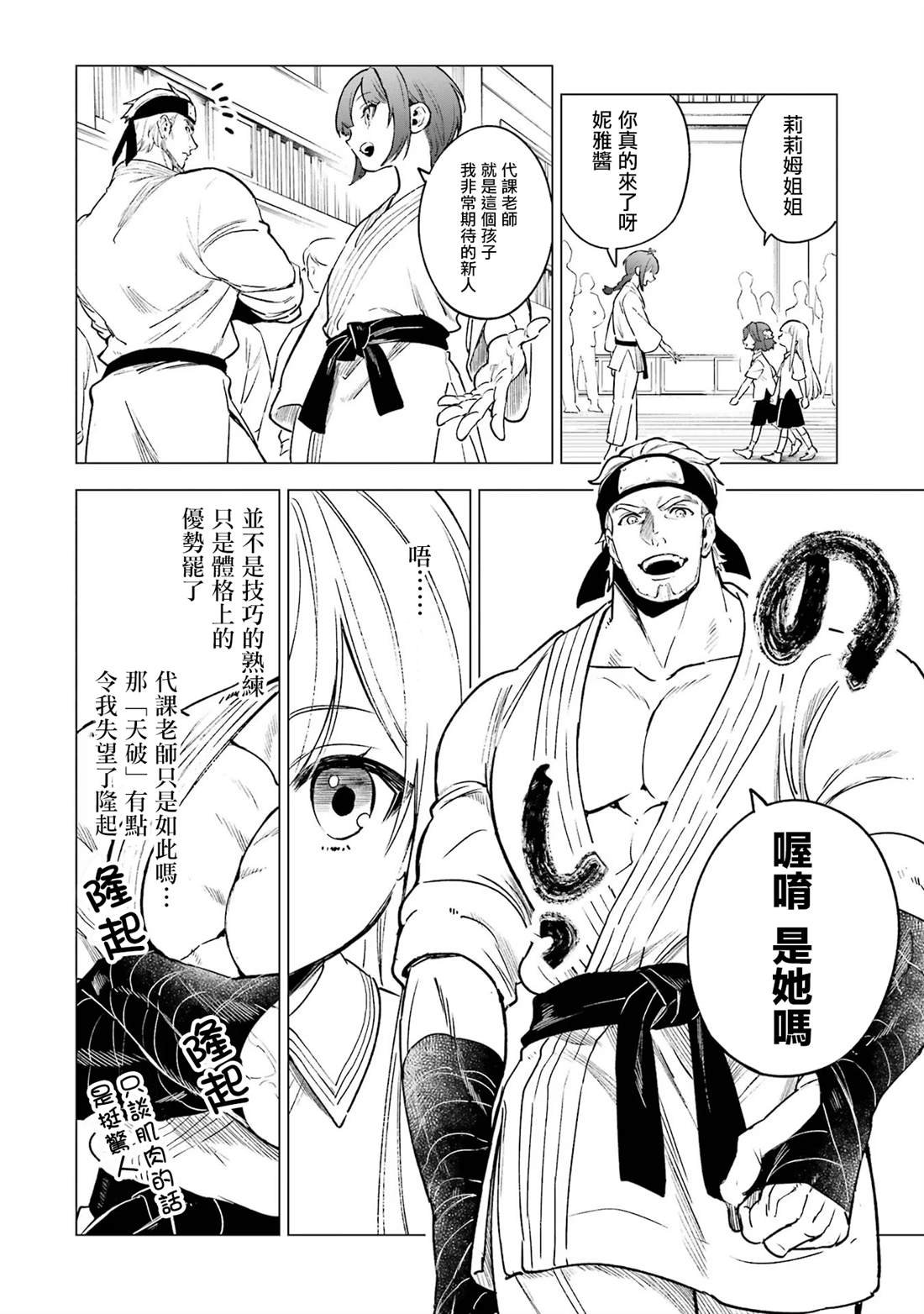 第6话