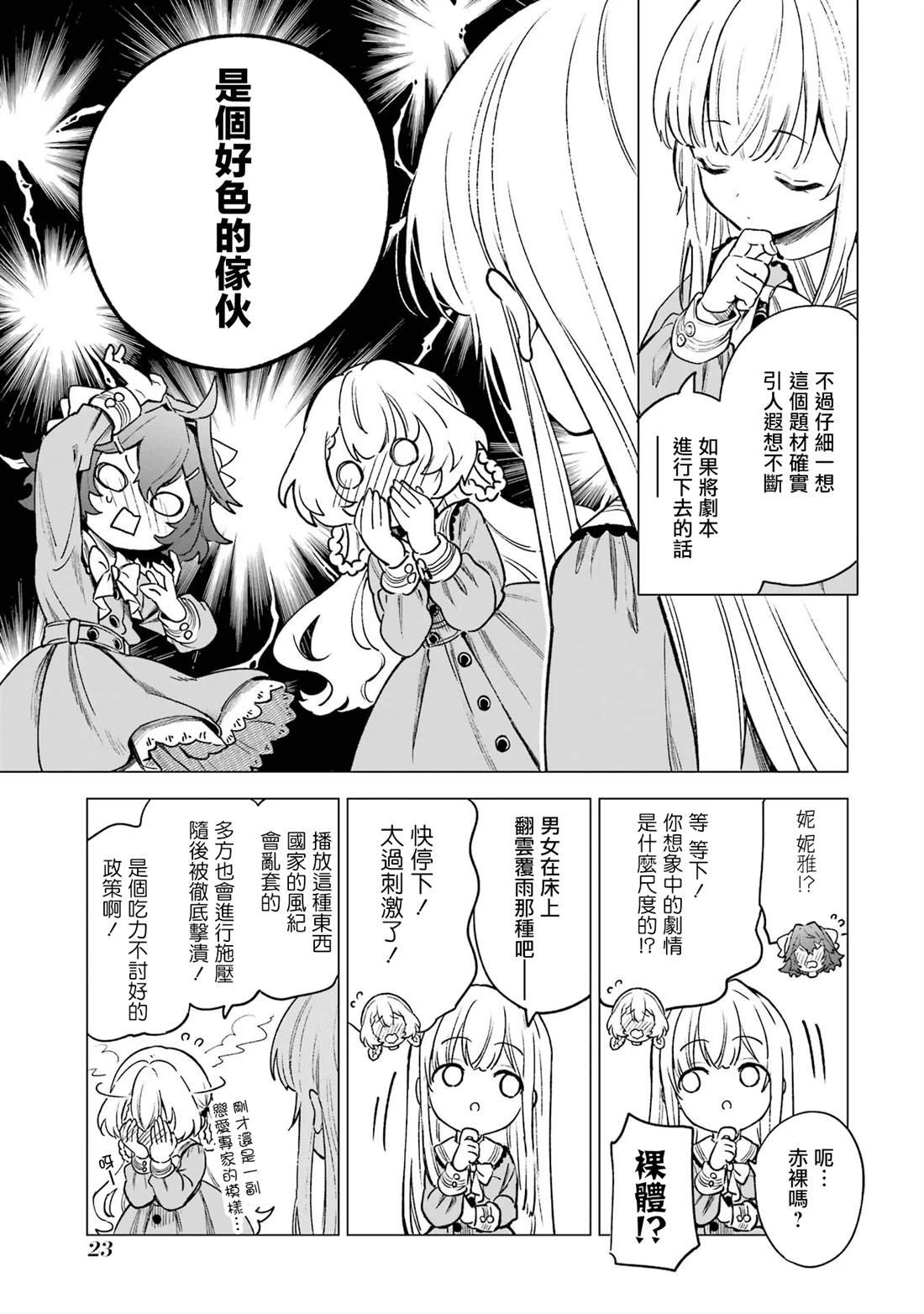 第6话