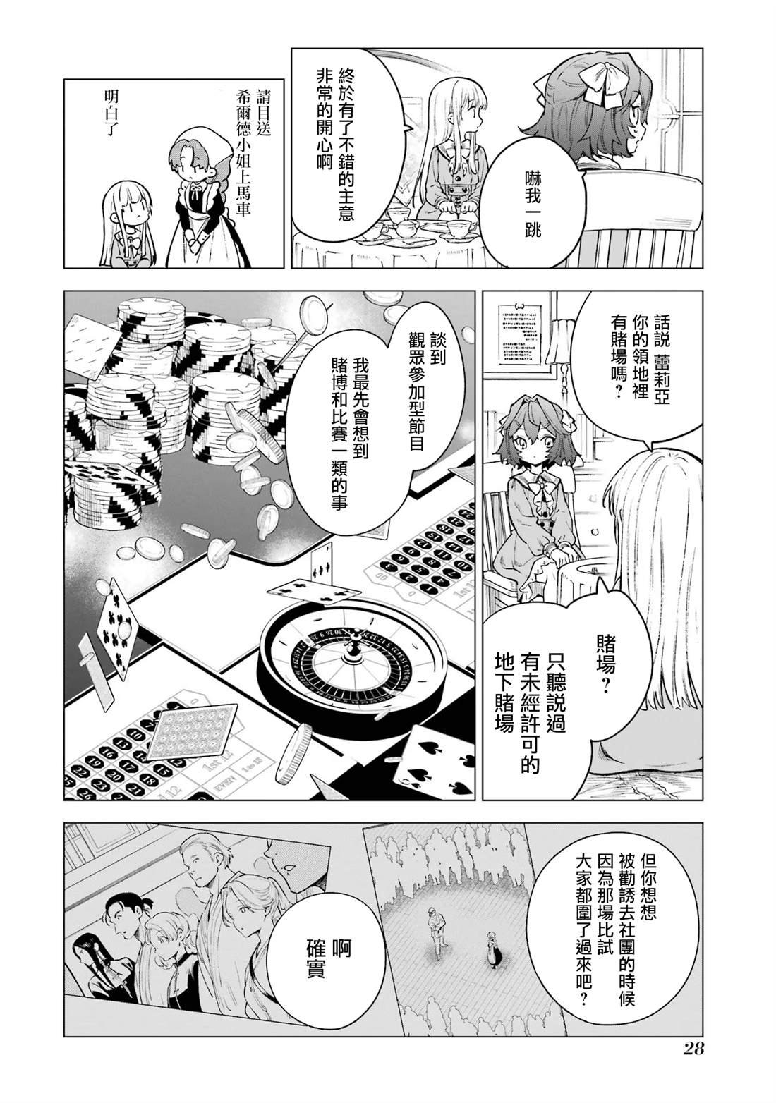 第6话