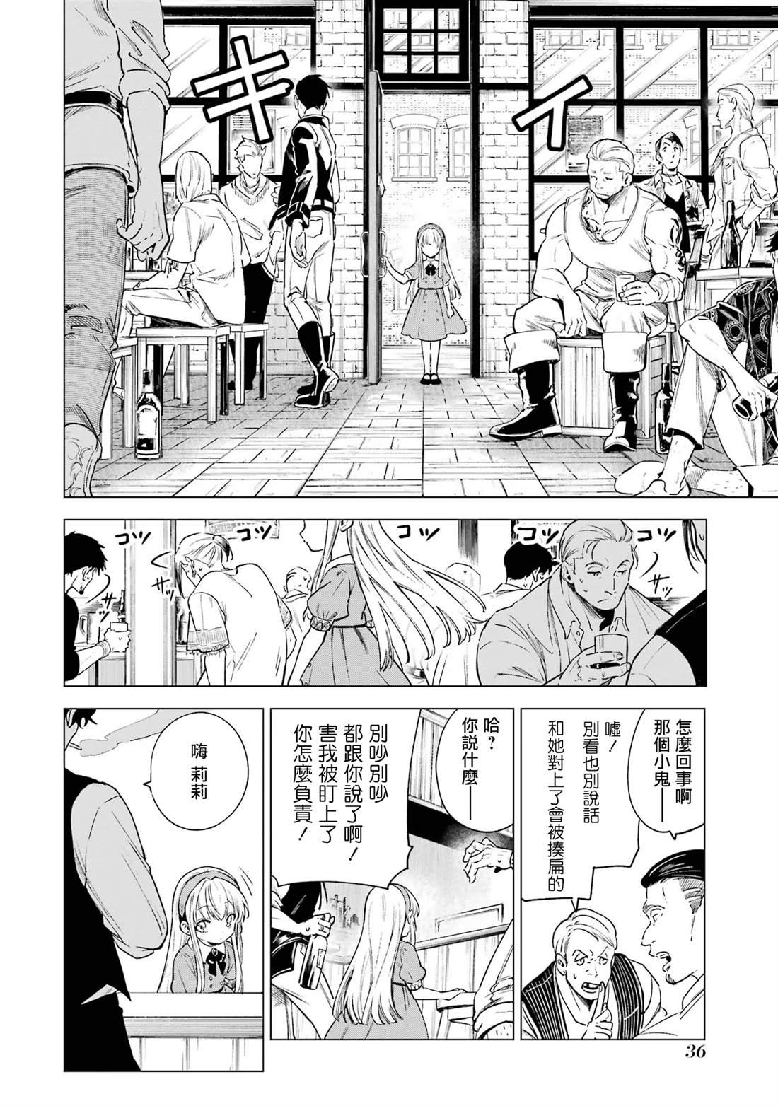第6话