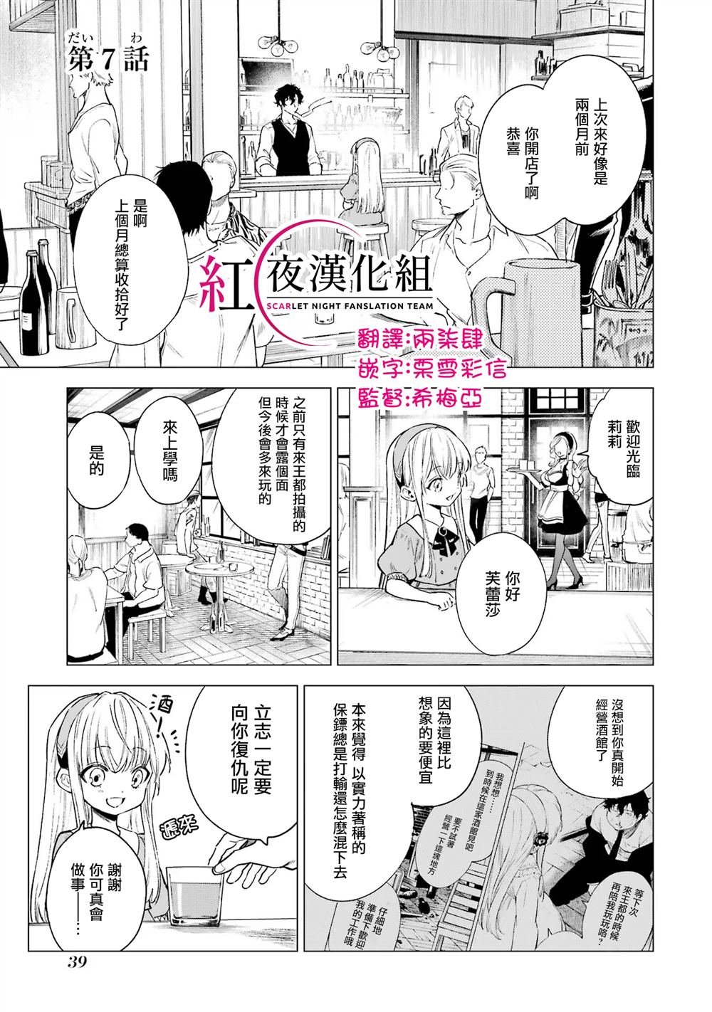 第7话