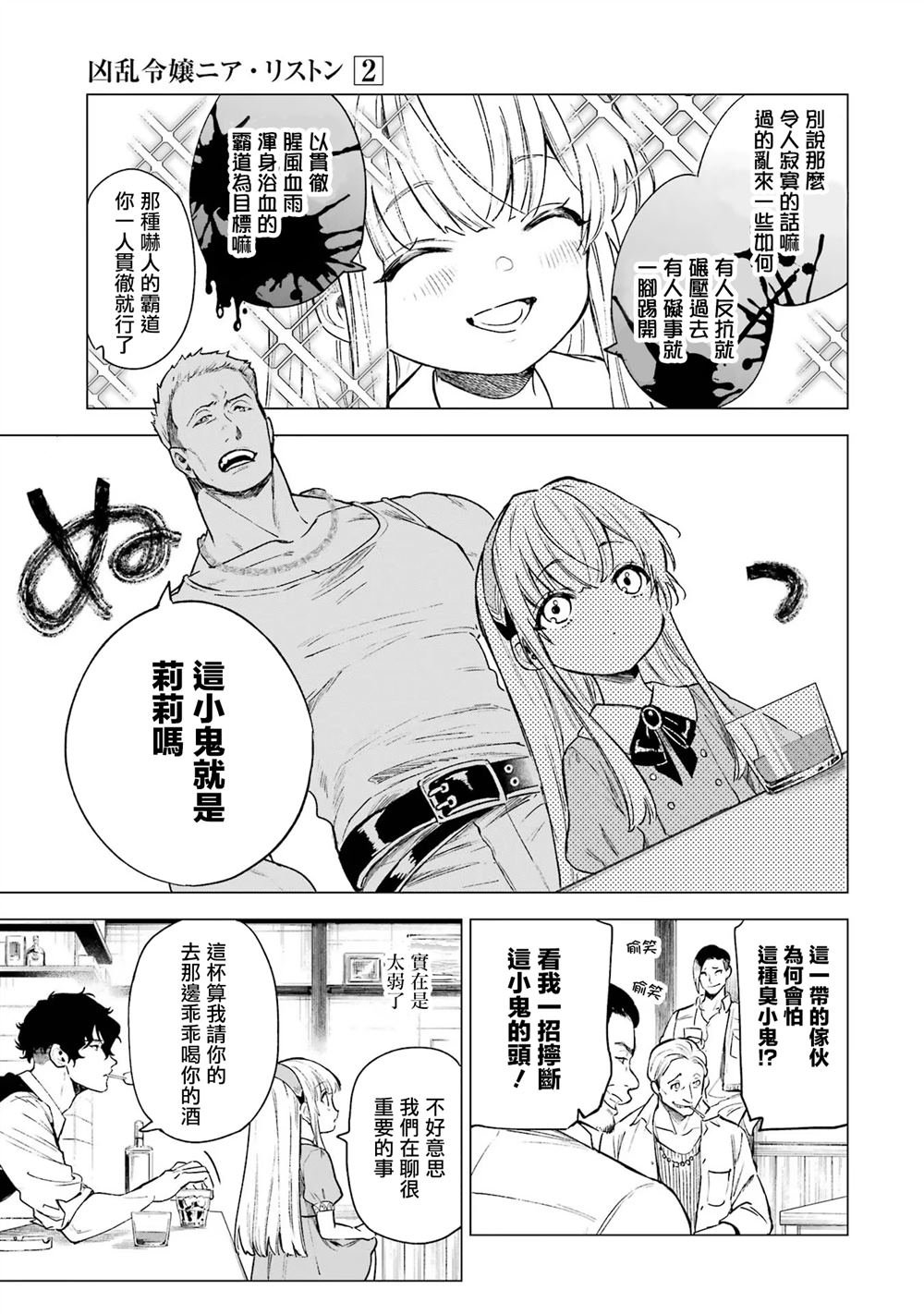 第7话