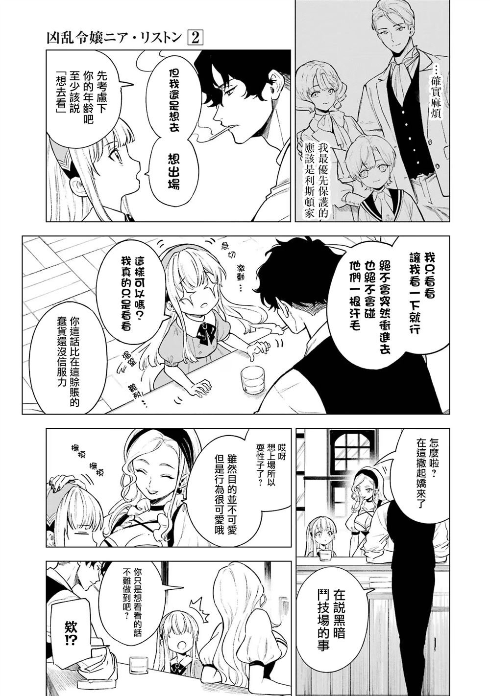 第7话