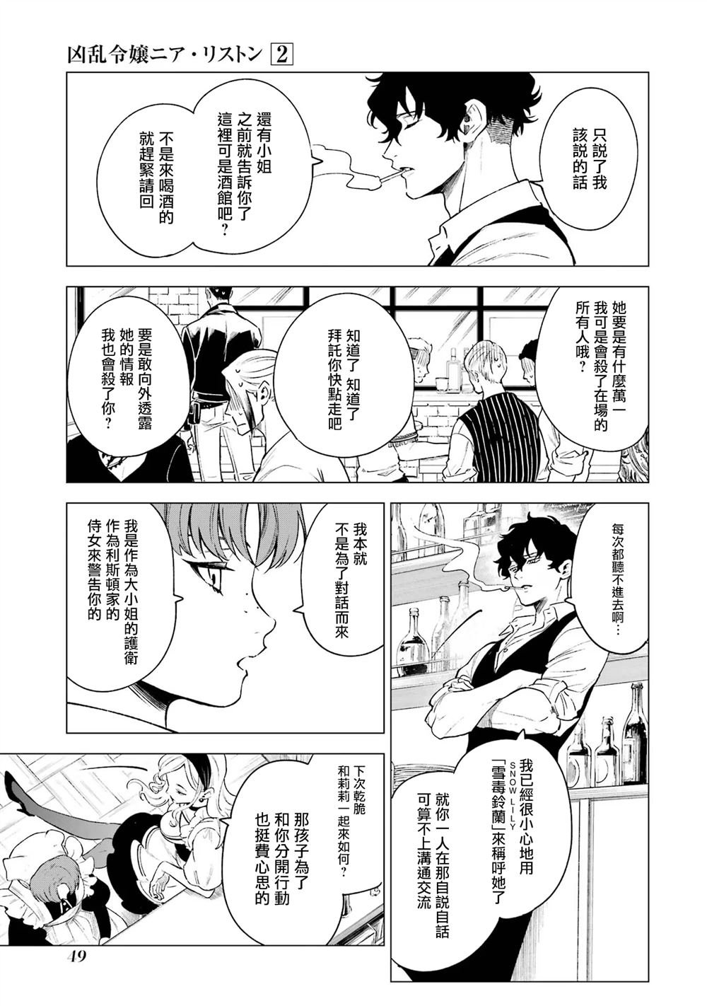 第7话