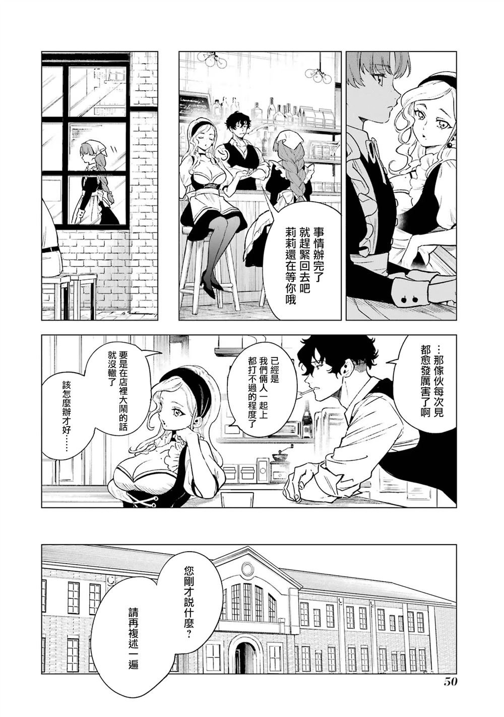 第7话
