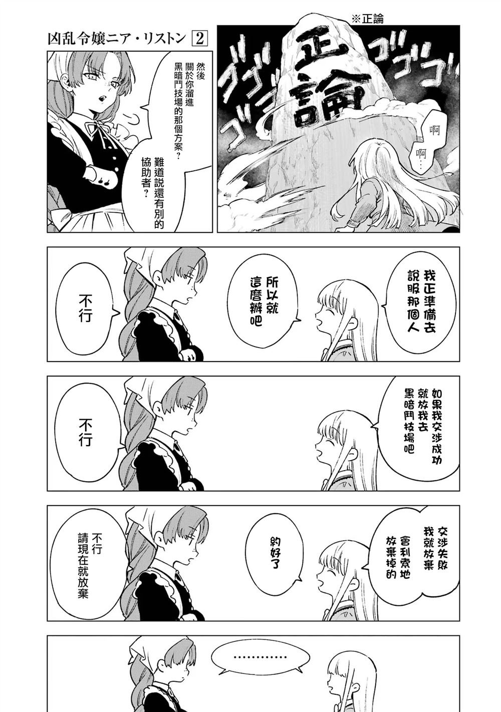 第7话