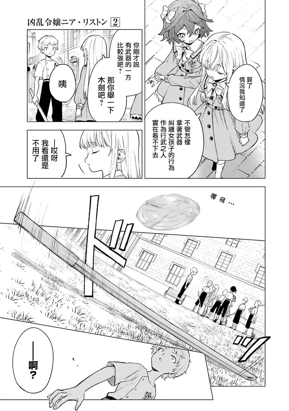 第7话