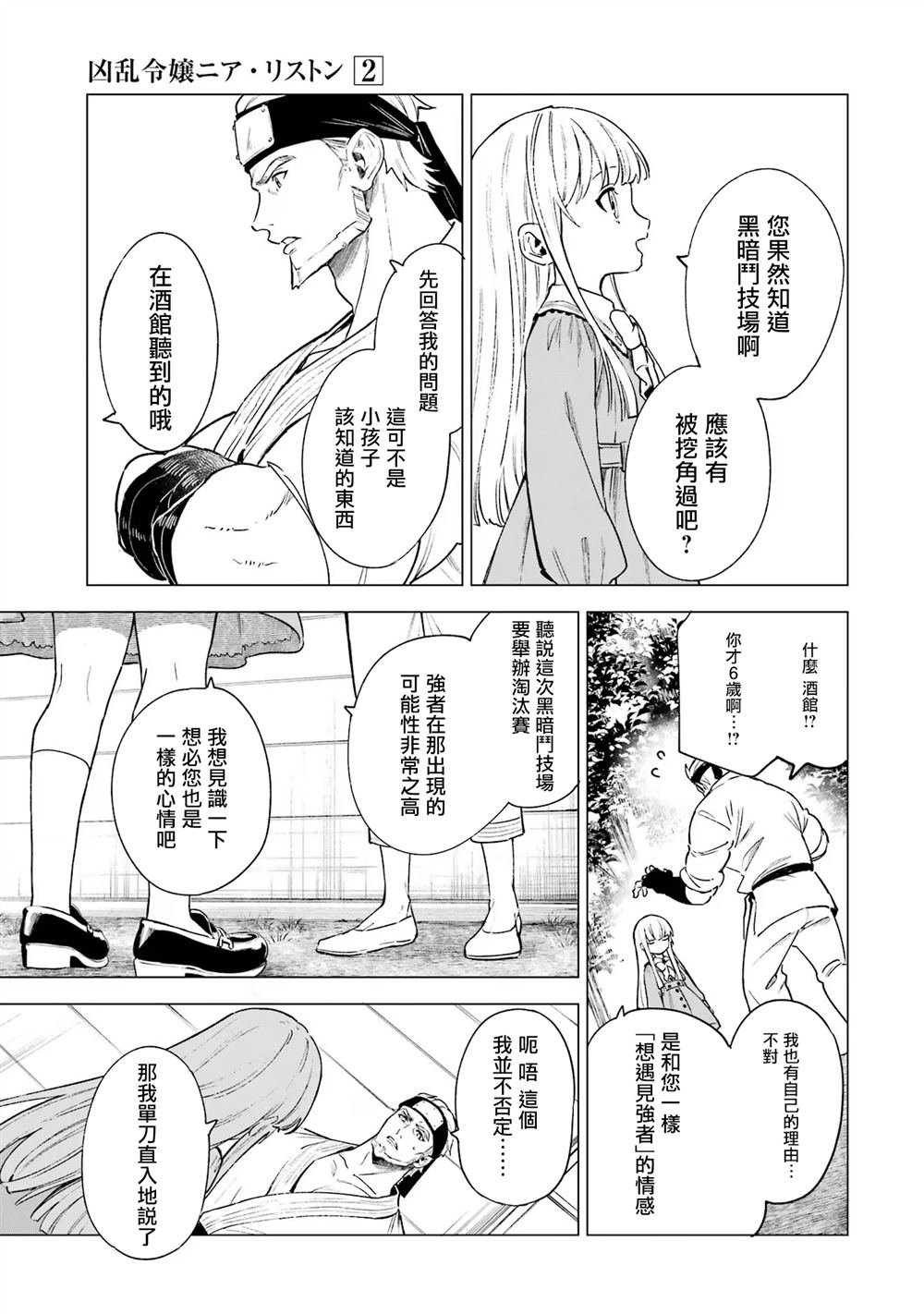 第7话