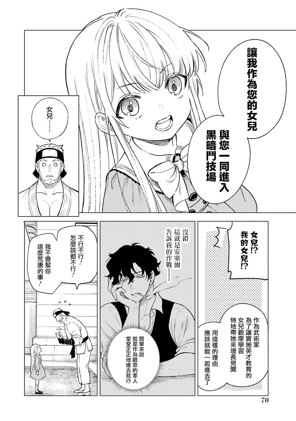 第7话