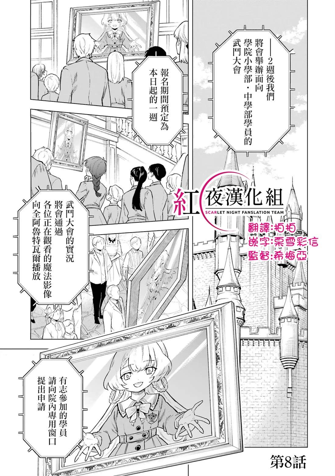 第8话