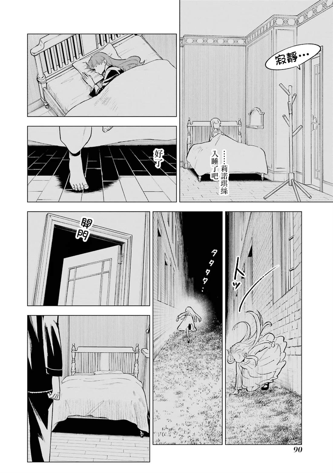 第8话