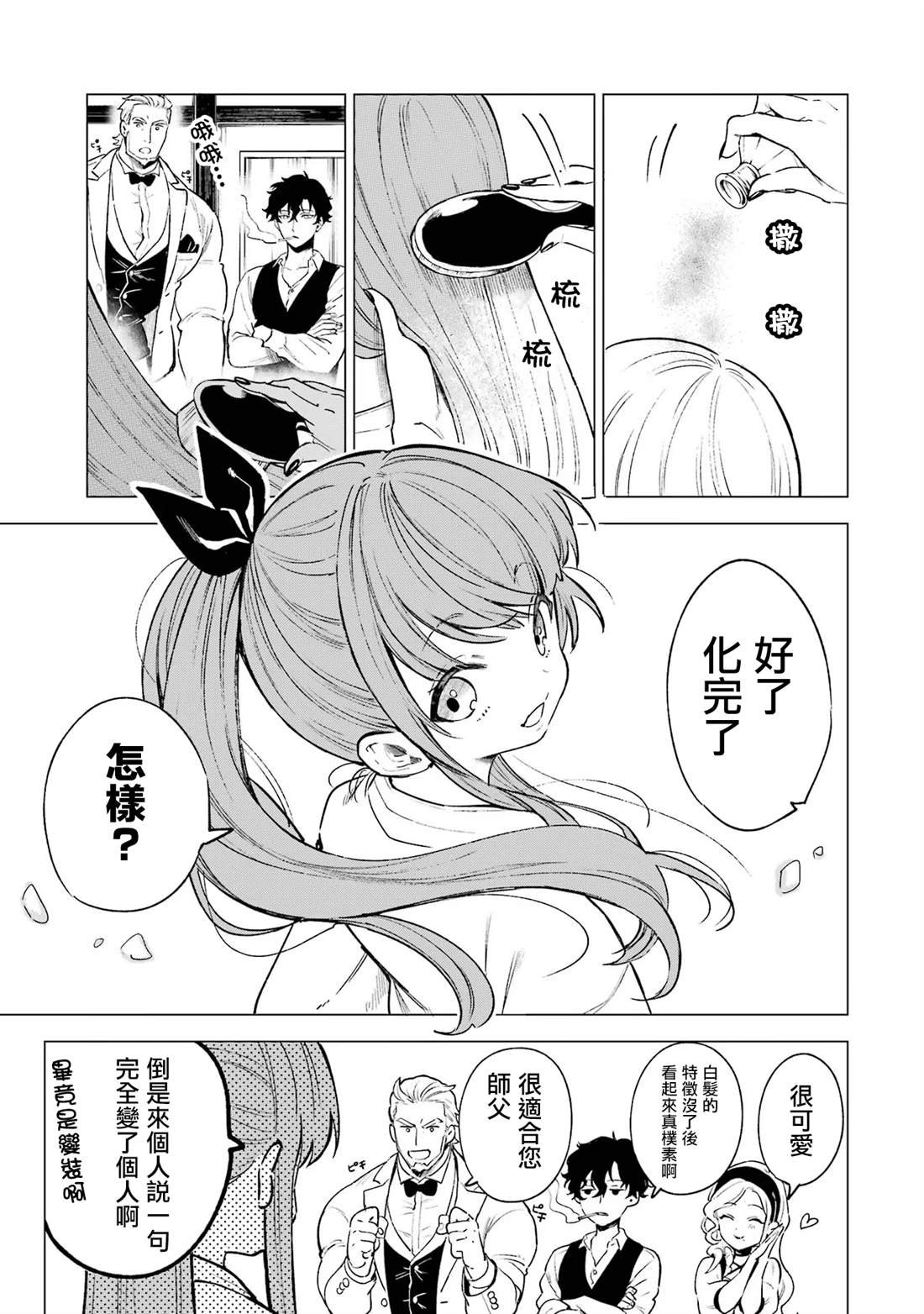 第8话