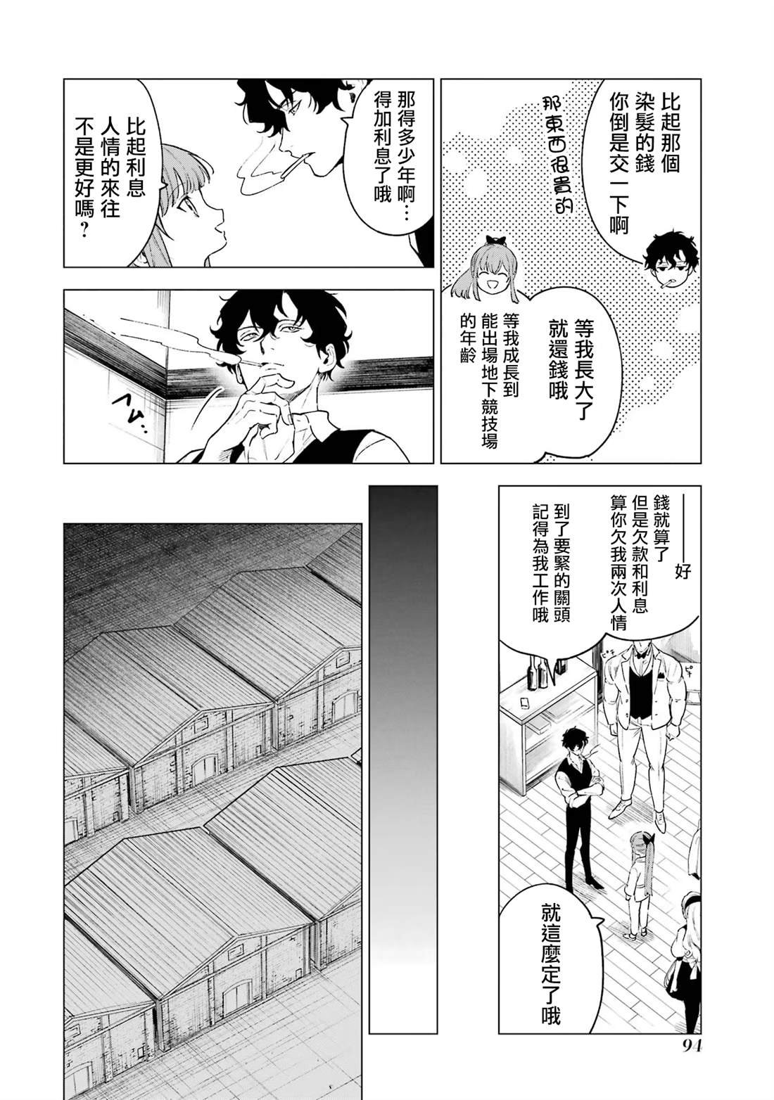 第8话