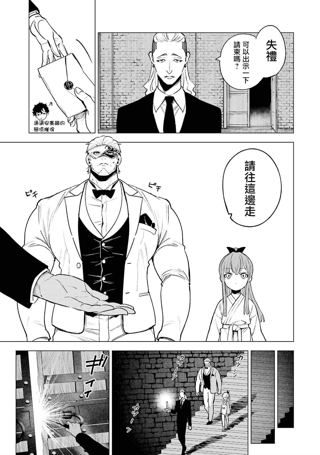 第8话