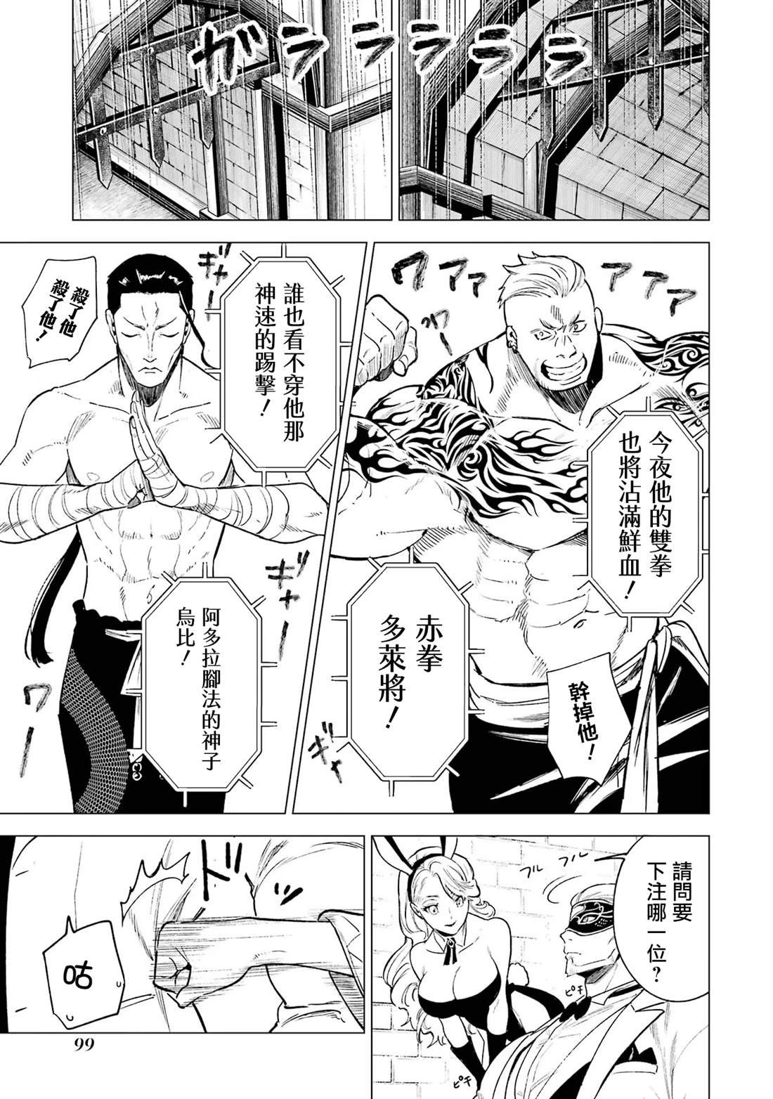 第8话
