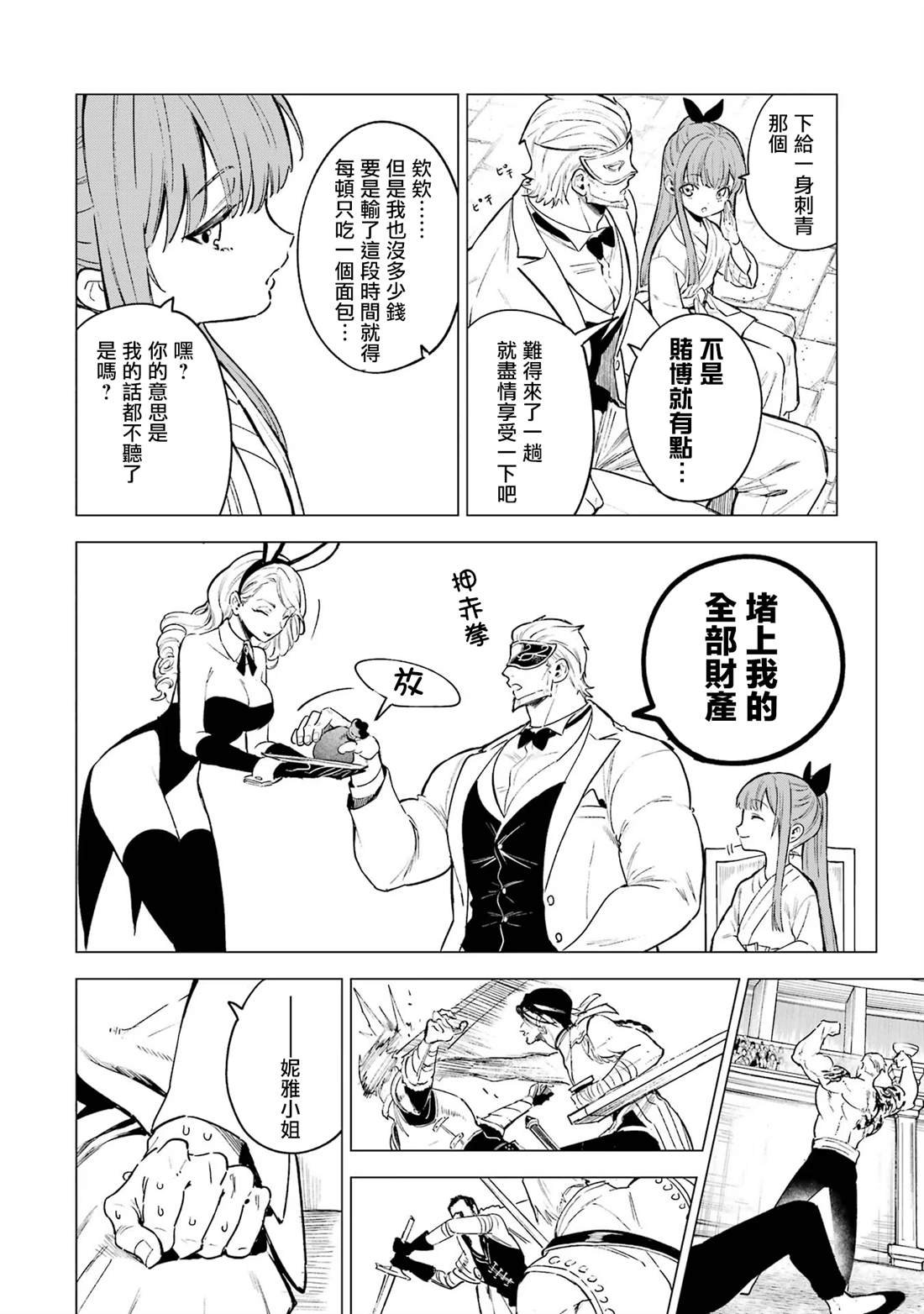 第8话