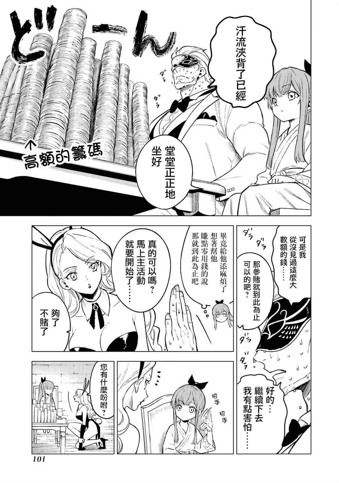 第8话