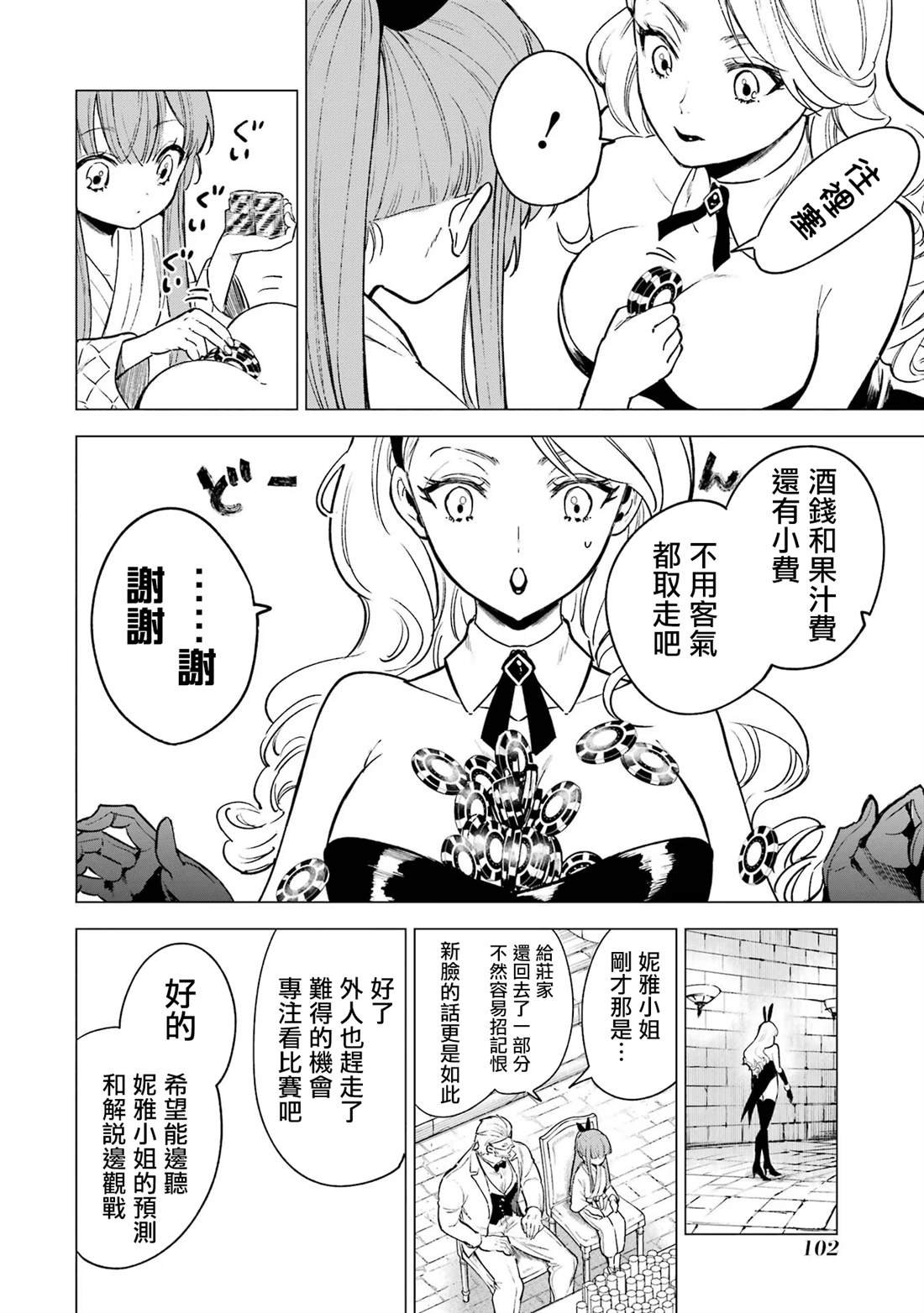 第8话