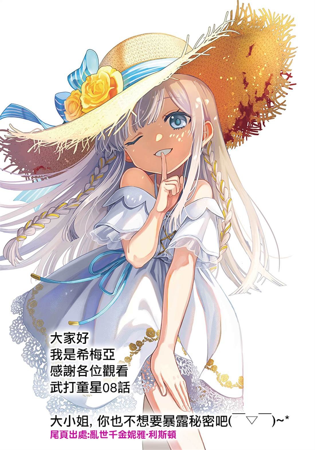 第8话