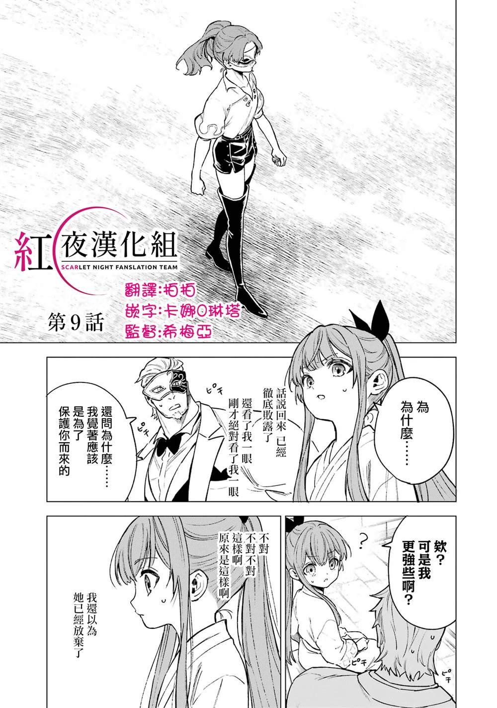 第9话