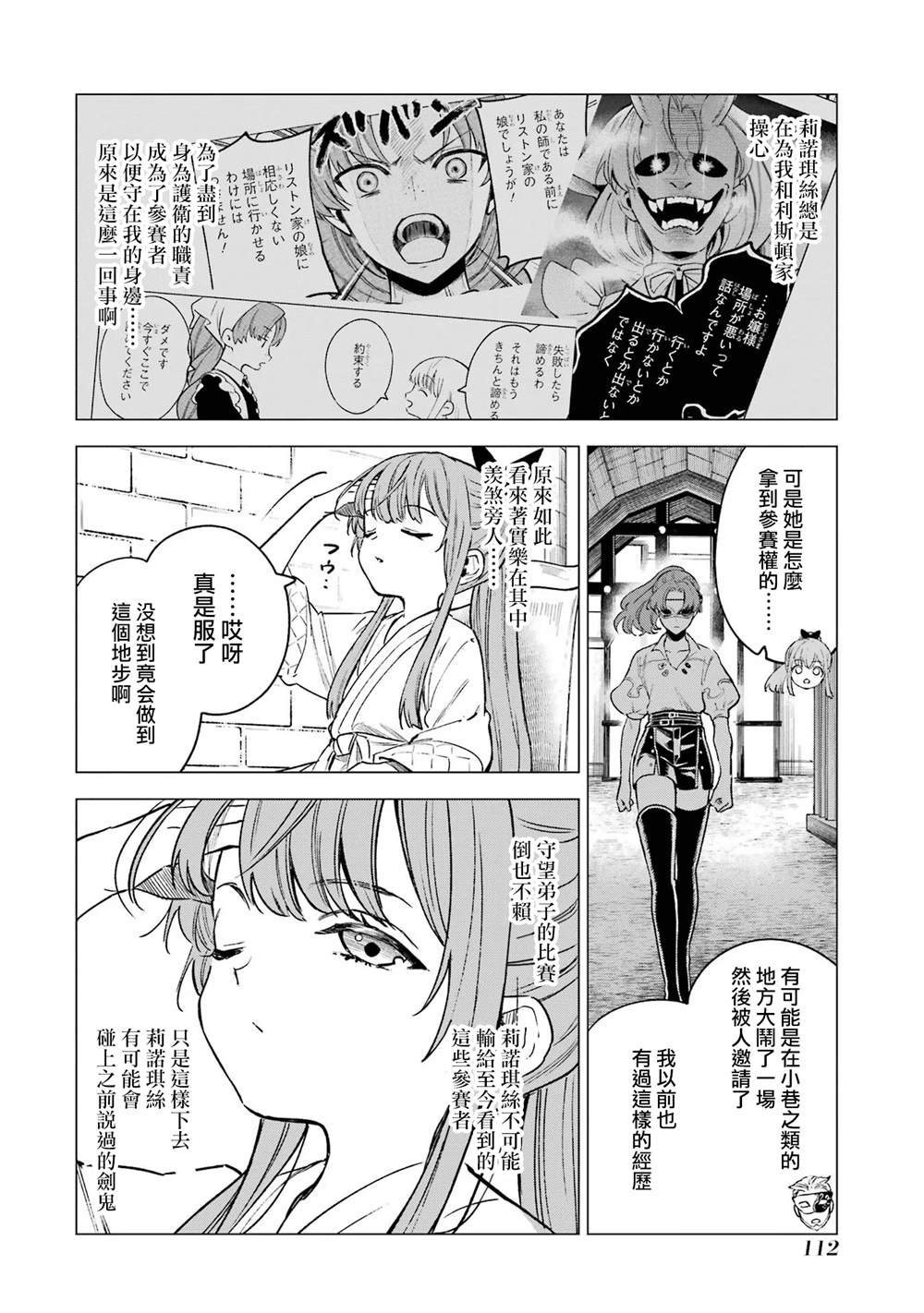 第9话