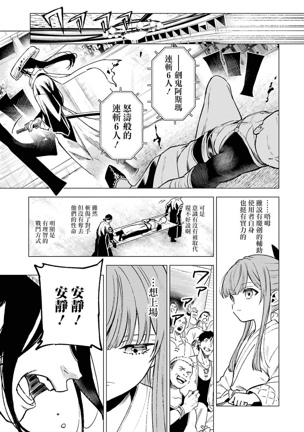 第9话