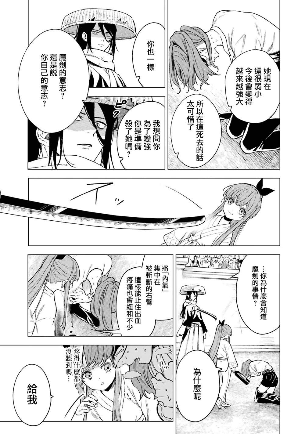 第9话