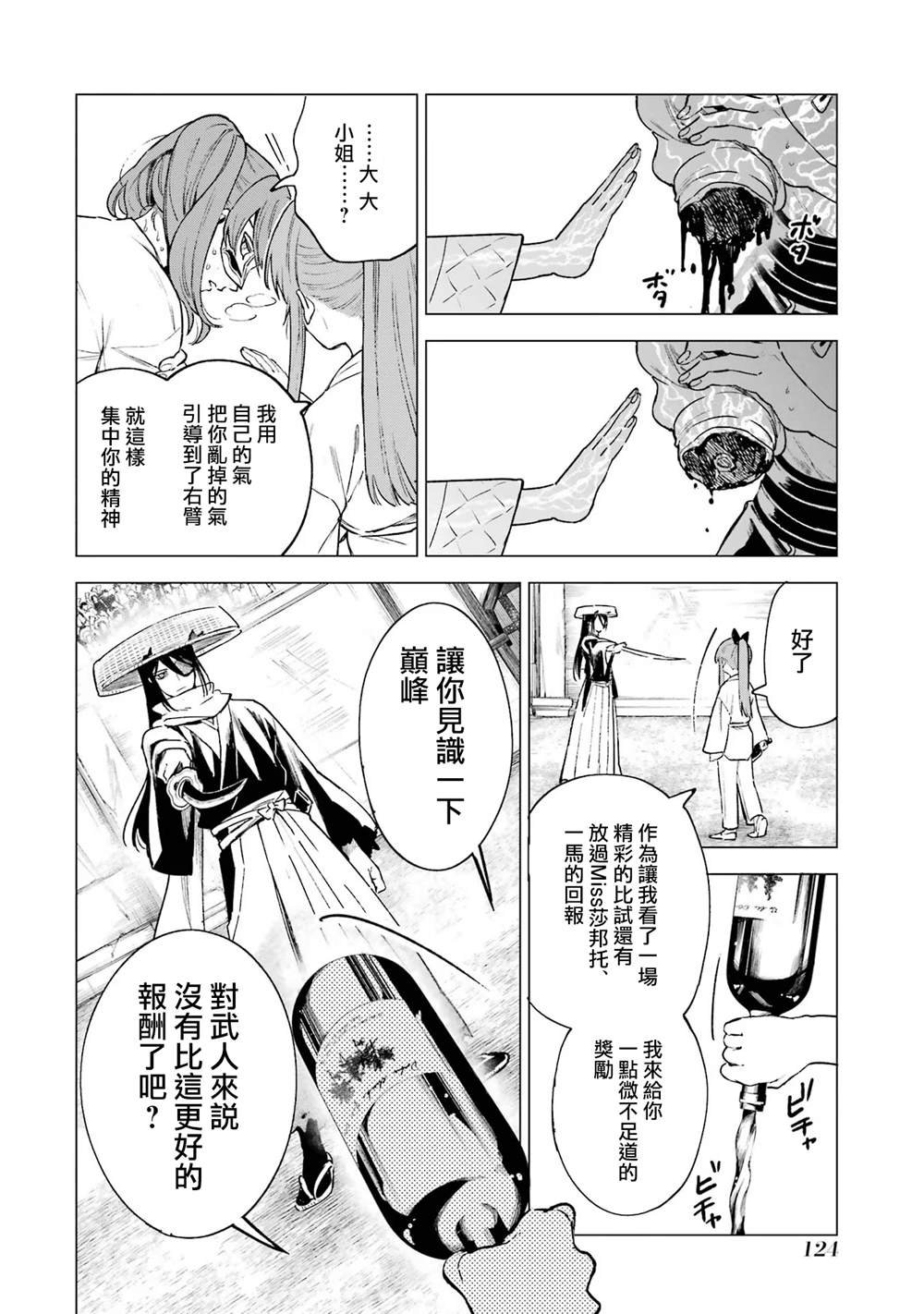 第9话