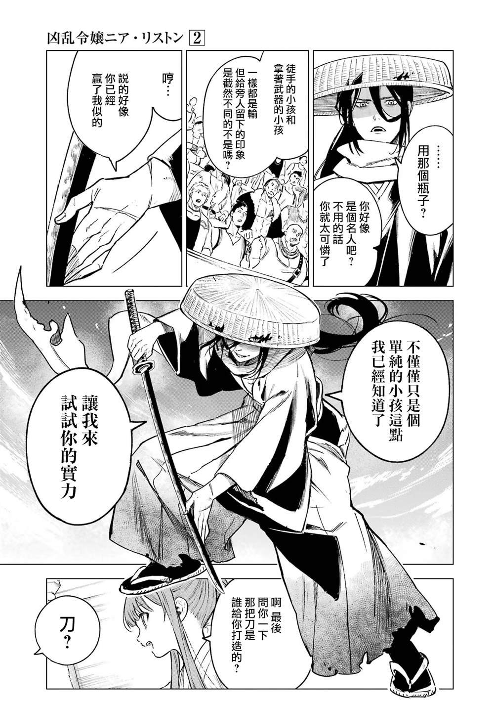 第9话