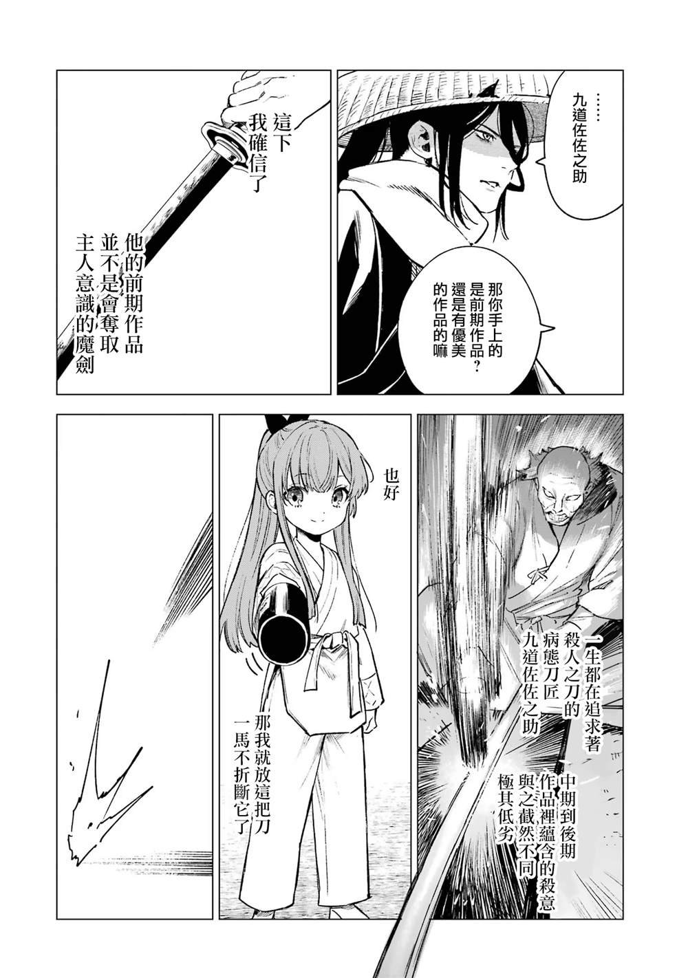 第9话