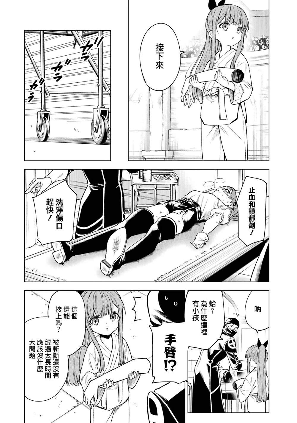 第9话