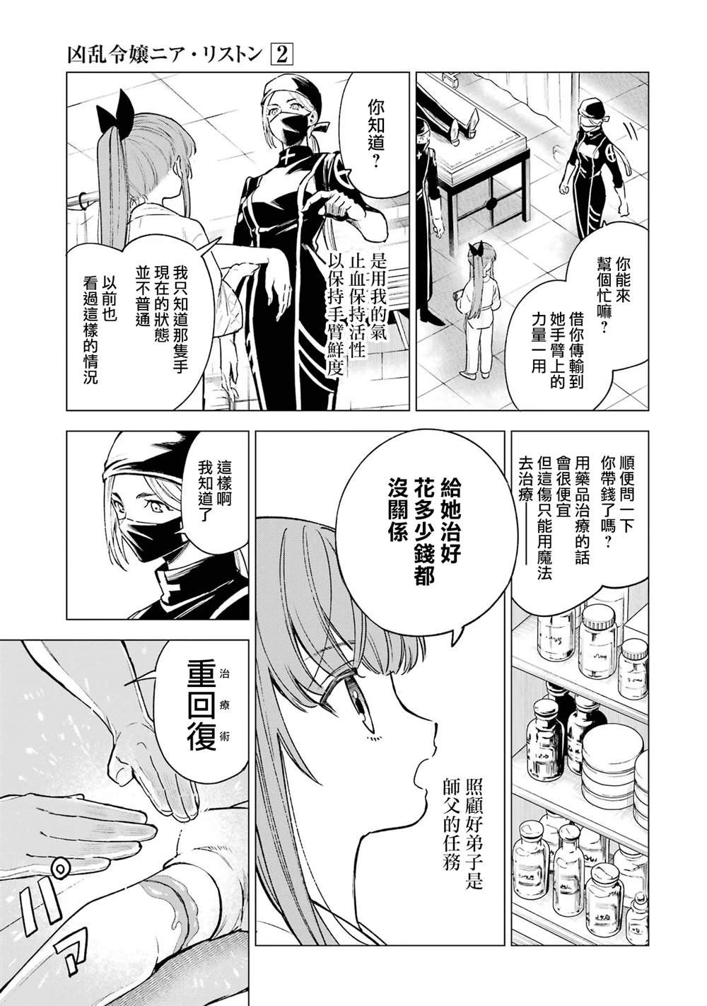 第9话