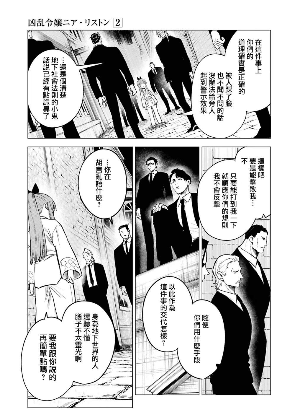 第9话