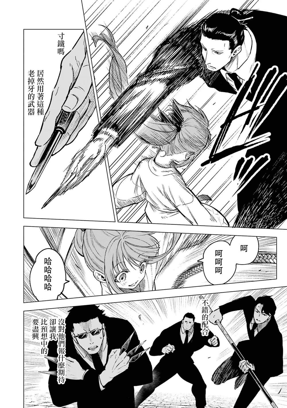 第9话