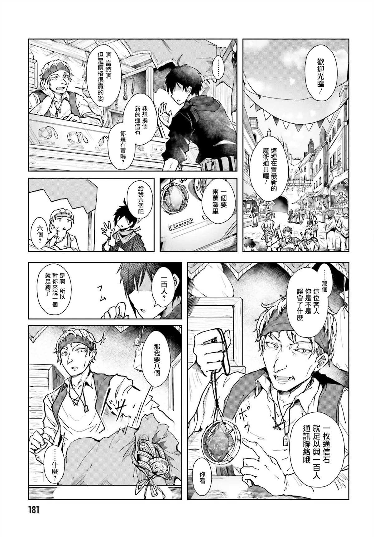 第1话 我的武器很难被理解