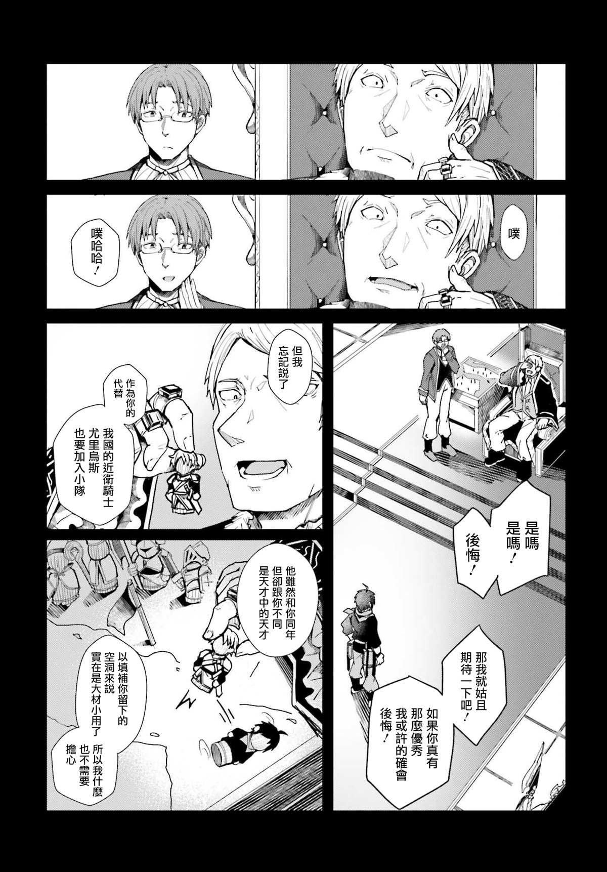 第1话 我的武器很难被理解