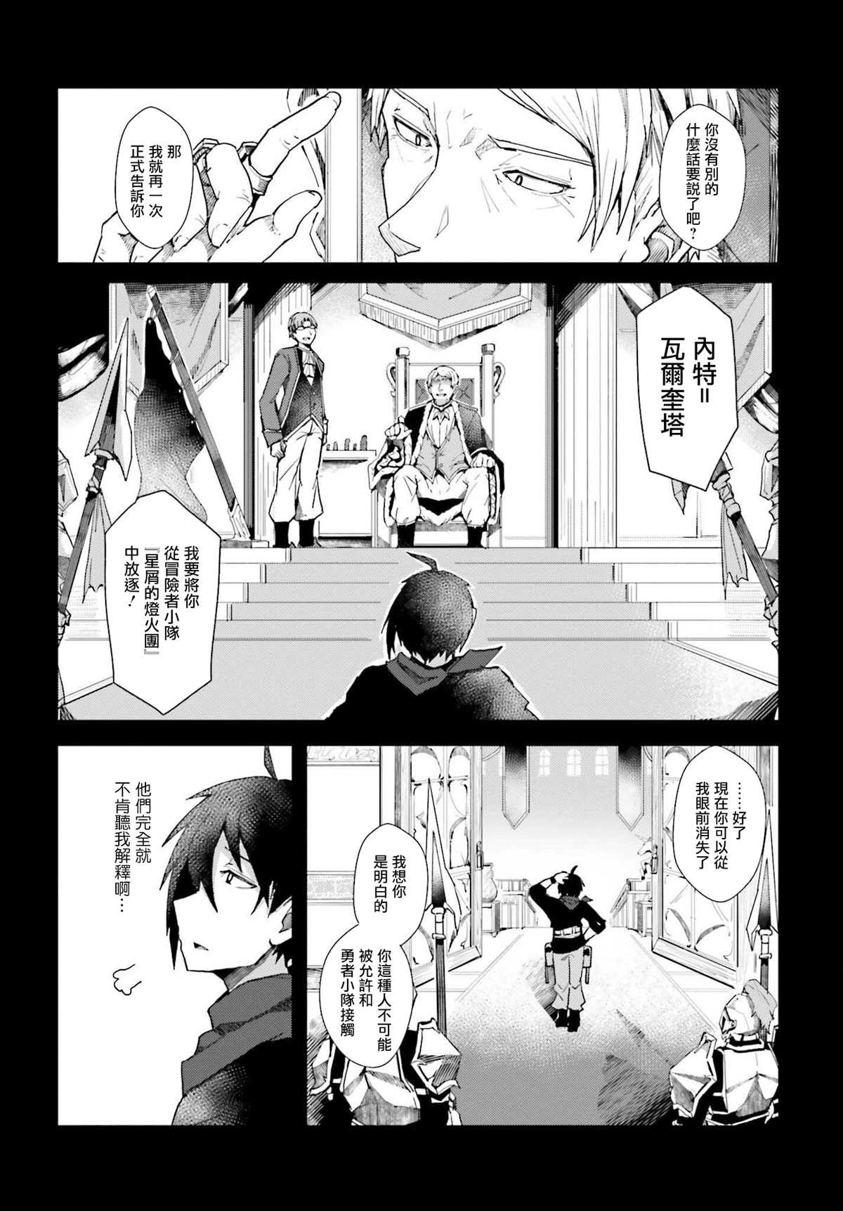 第1话 我的武器很难被理解