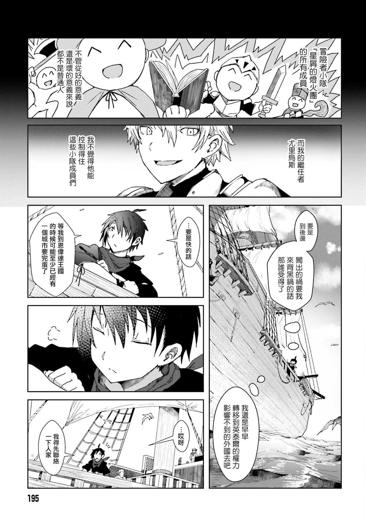 第1话 我的武器很难被理解