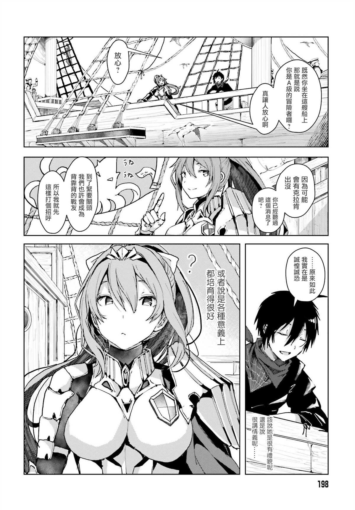 第1话 我的武器很难被理解