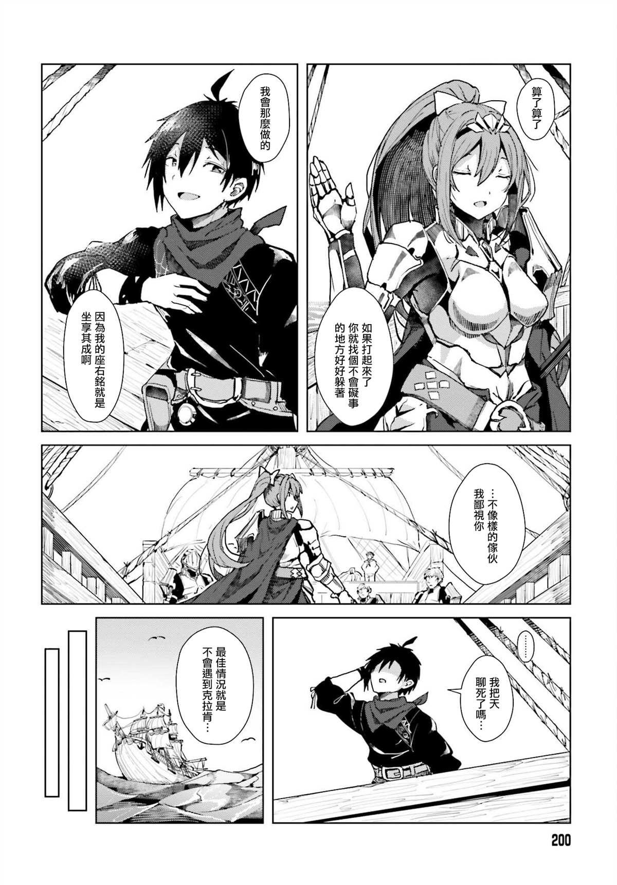 第1话 我的武器很难被理解