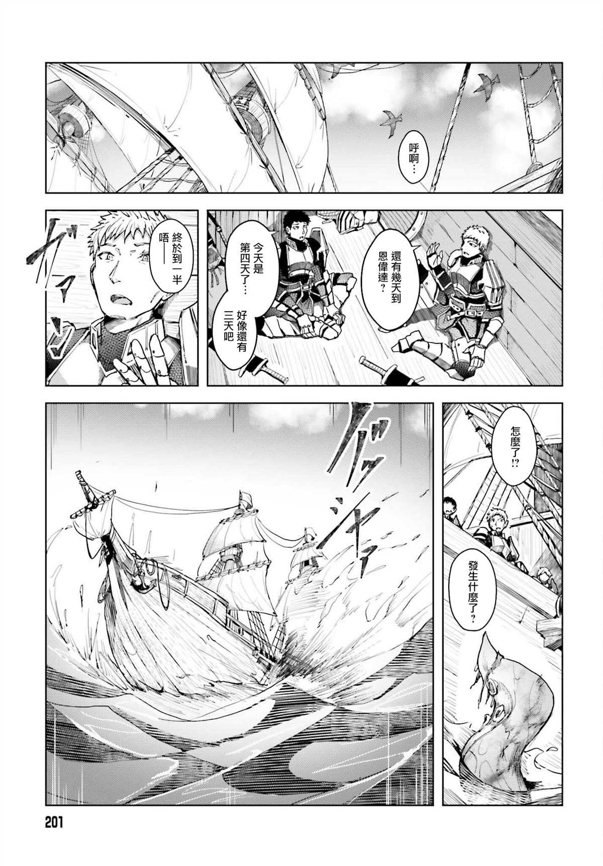 第1话 我的武器很难被理解