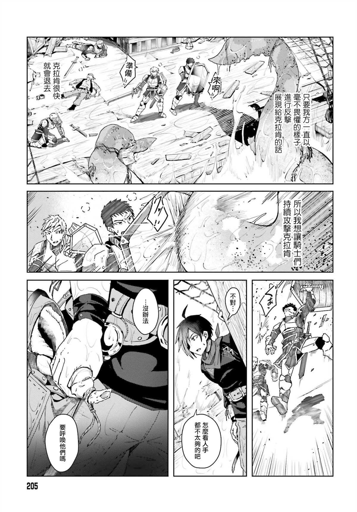 第1话 我的武器很难被理解