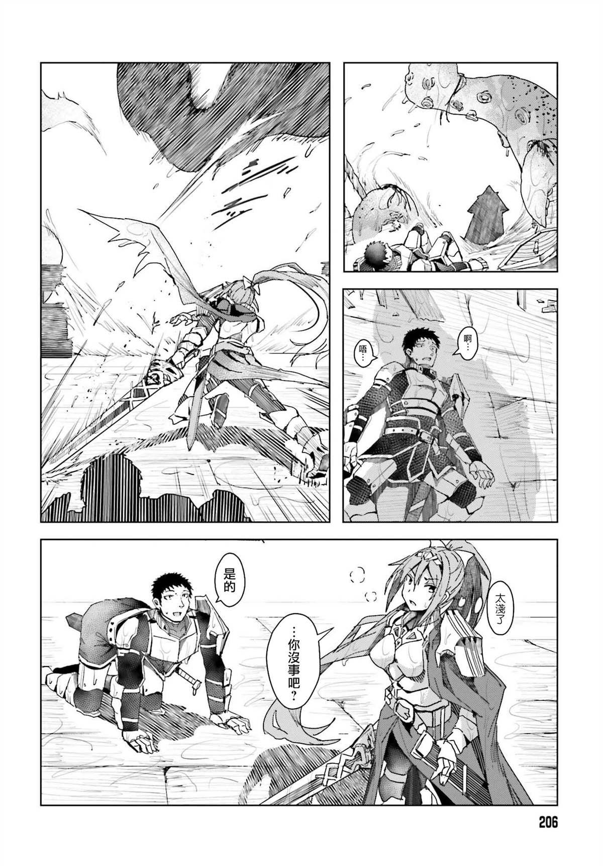 第1话 我的武器很难被理解