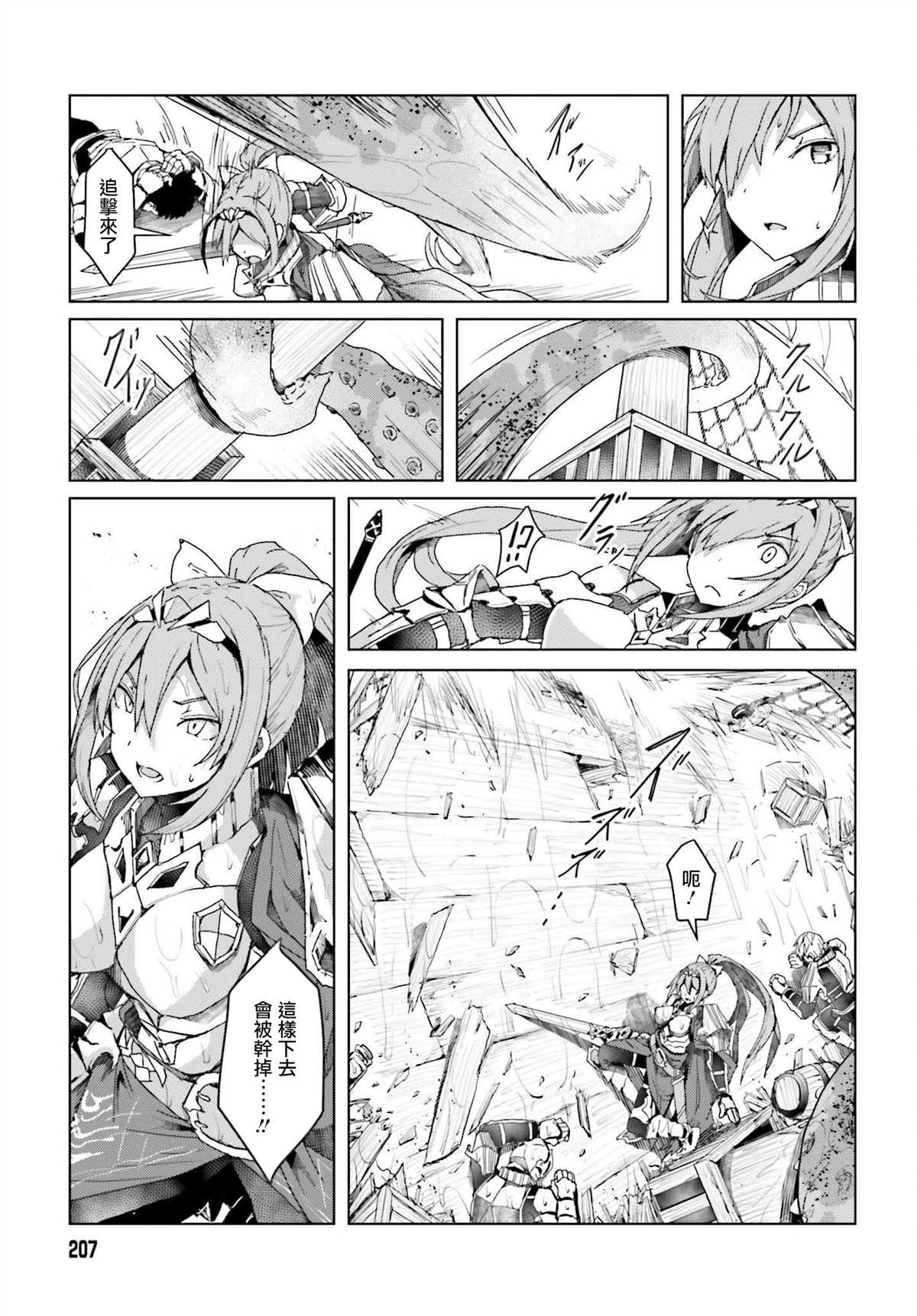 第1话 我的武器很难被理解