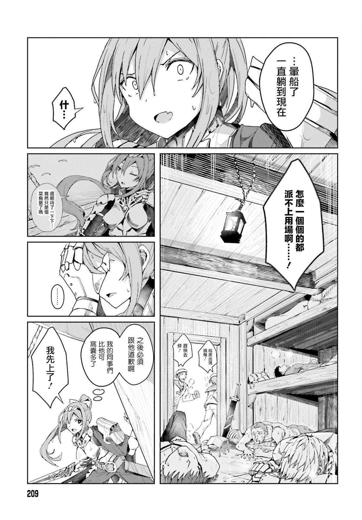 第1话 我的武器很难被理解