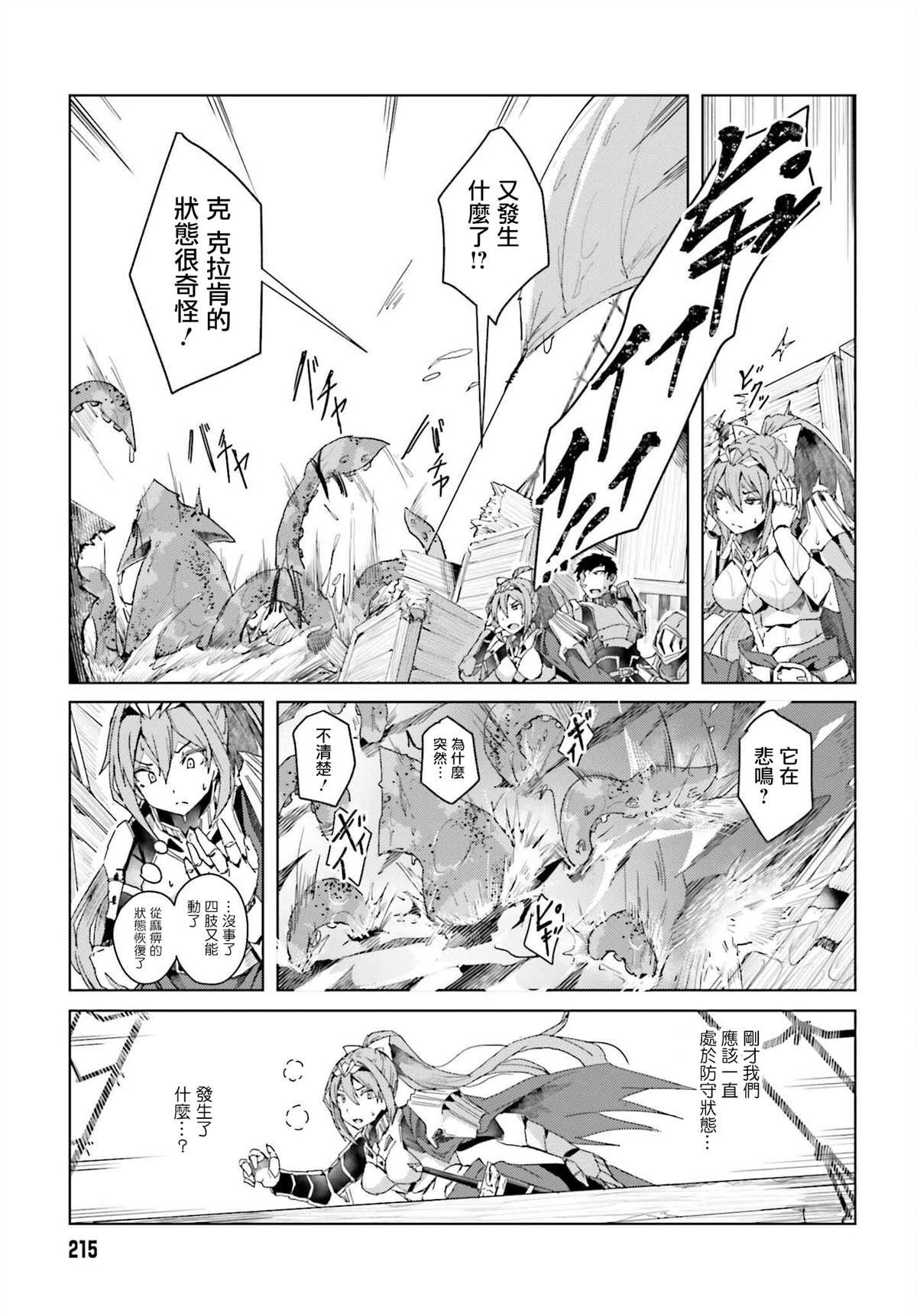 第1话 我的武器很难被理解