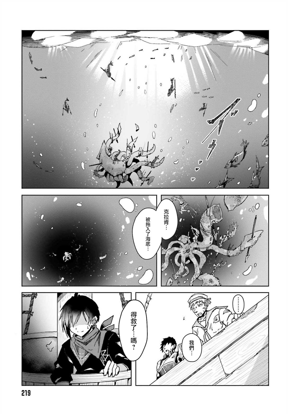 第1话 我的武器很难被理解