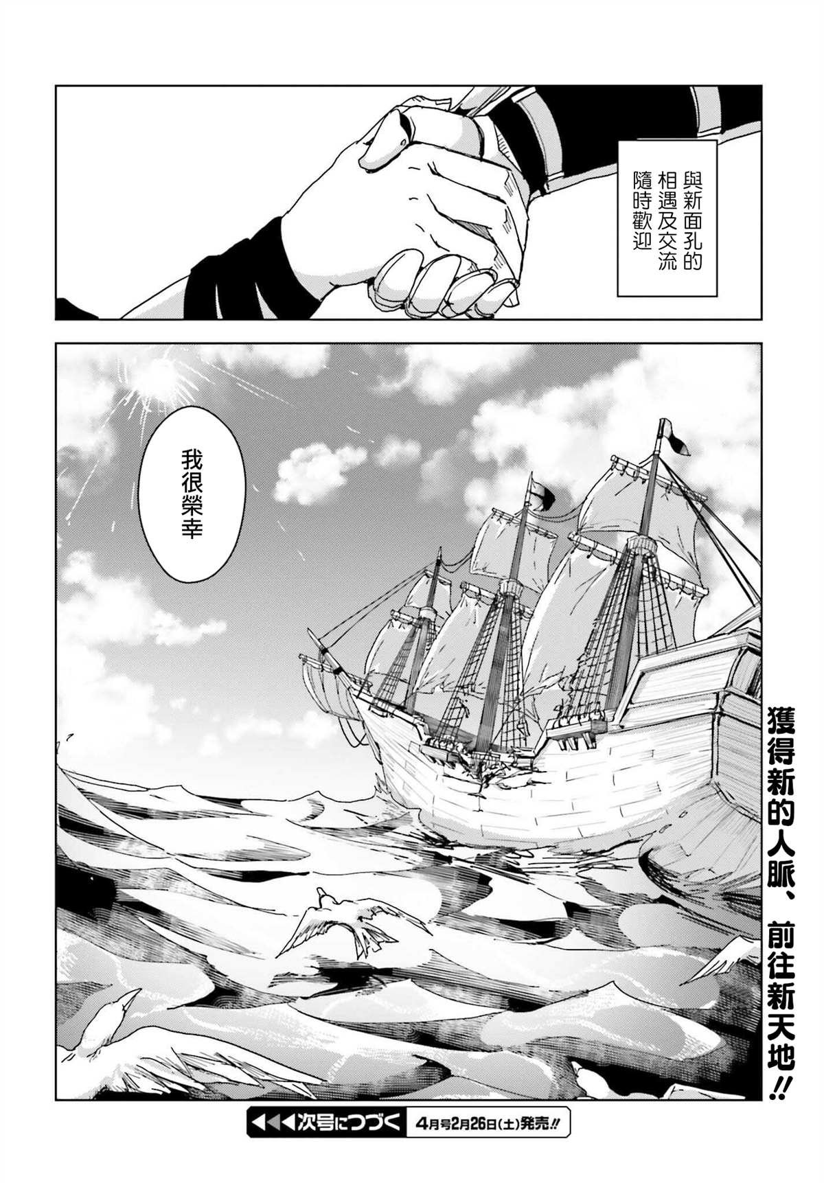 第1话 我的武器很难被理解