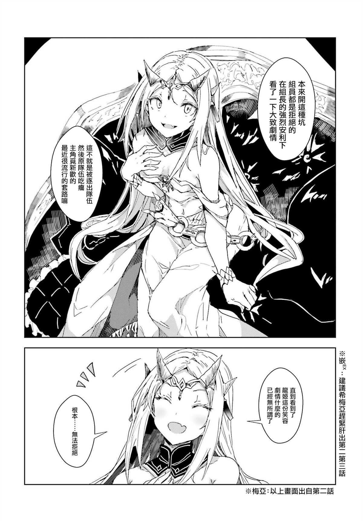 第1话 我的武器很难被理解